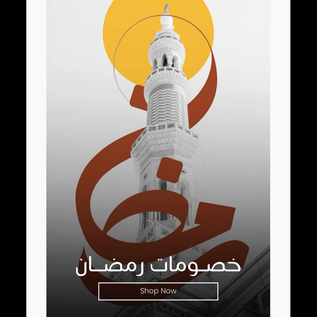 Ramadhan Offers